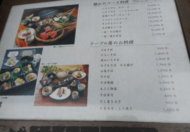 九つ井 玉川店 クチコミ アクセス 営業時間 二子玉川 フォートラベル 九つ井 玉川店 クチコミ アクセス 営業時間 二子玉川 フォートラベル