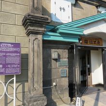 旧金子元三郎商店