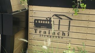 線路沿いのおしゃれエリア