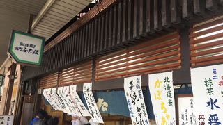 あんこと餅好きにはたまらない