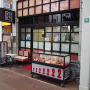 元町の商店街にある明石焼のお店