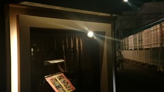 八剣伝 北野田駅前店