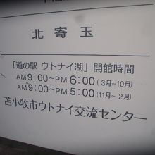 営業時間はこんな感じです