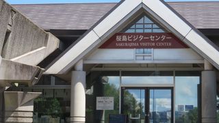 桜島知るにはまずここへ