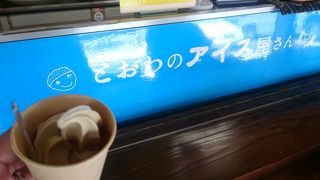ほうじ茶ソフトクリームを食べながら川岸へ！