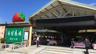 新鮮かつ安全な食材ならここ