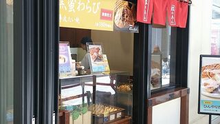 限定商品も美味しい