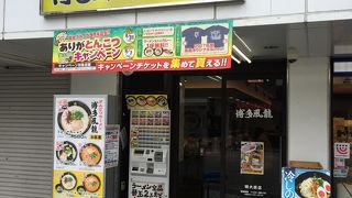 替え玉２個は無理でした