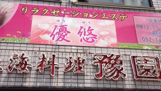 名古屋港では一番