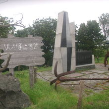 運上屋跡碑の様子