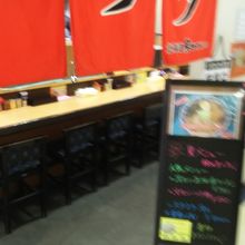 味があるのれんです