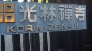 広い臨済宗妙心寺派のお寺