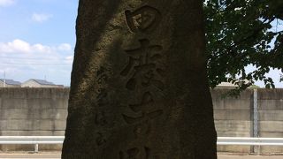 比較的広い公園にある石碑。