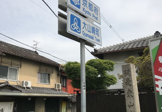 京都府と大阪府の境界
