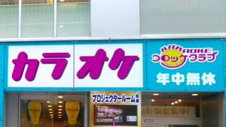 コロッケ倶楽部 天神駅前店