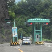 石川県側のUターン利用もお得