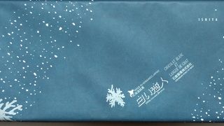 白い恋人（ホワイト）