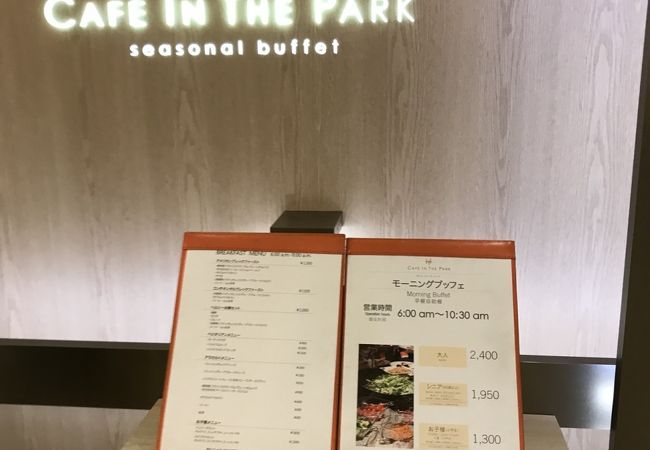 Anaクラウンプラザホテル大阪 ロビーラウンジ クチコミ アクセス 営業時間 キタ 大阪駅 梅田 フォートラベル