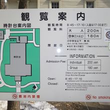 入館料２００円というのも魅力的・・・