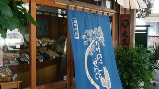 立会川のお土産に