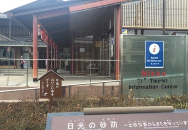 日光駅と東照宮の間