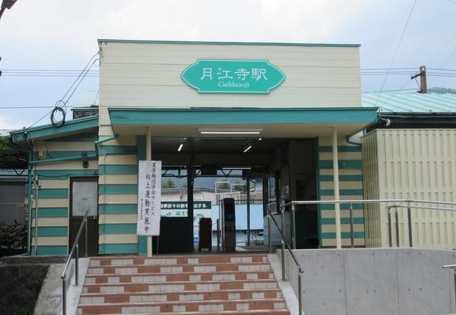 月江寺駅