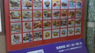 食事によりました。