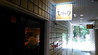 家庭料理 ひまわり