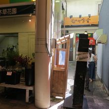 こんな小道の奥に　隠れるようにありました