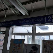 右側　1.2番線は大牟田方面息乗り場