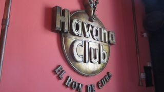 サトウキビから作るラム酒「ハバナ・クラブ」の博物館です。