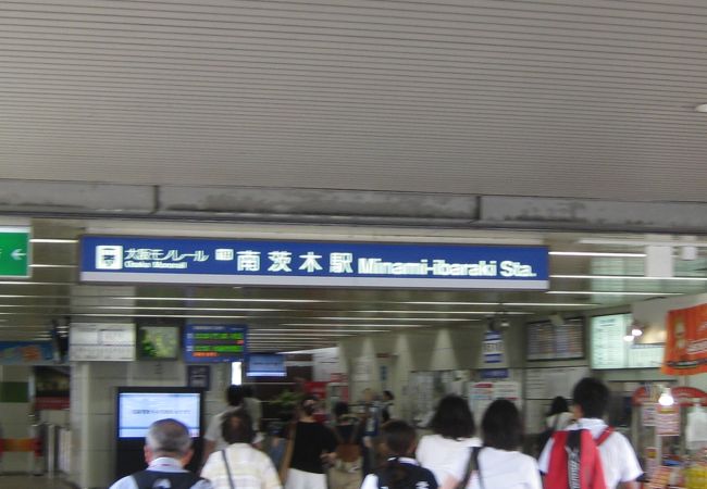 阪急と大阪モノレールの接続駅