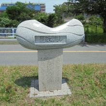 橋の近くには是政の渡しの碑が