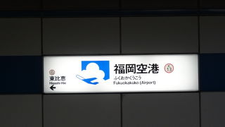 街中に行くにはとても便利な駅