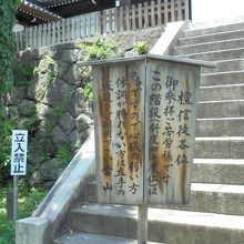 山門への階段はかなり急です