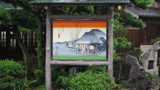 東海道の名物が、