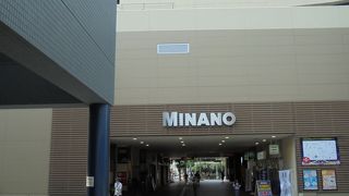 アクセスが便利なショッピングモール（ＭＩＮＡＮＯ）