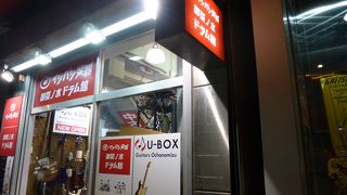 若者の街ゆえの光景です