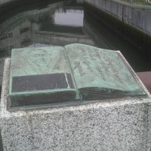 「九重橋」は太宰治の本型のレリーフがあります