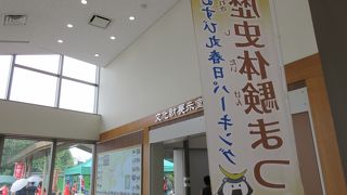 パーキングエリアなのに充実