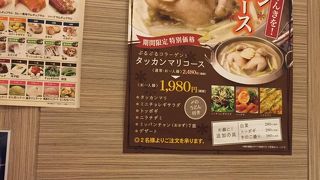 李朝園 なんば店