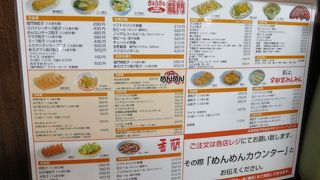 餃子店のかたまり