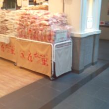 商品の横に試食品が置いてあります