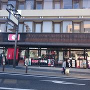 お洒落な和風のお店