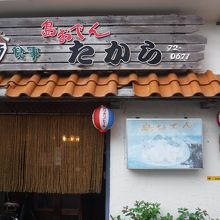 島おでん　おすすめ