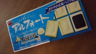 お菓子イロイロ