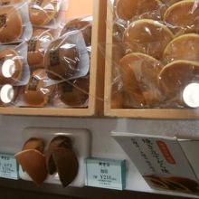 御笠山文明堂どらやき