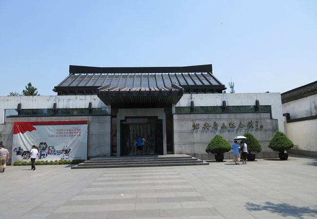 魯迅記念館