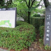 志太郡衙跡の石碑