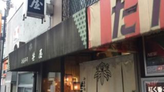 上品な和菓子屋